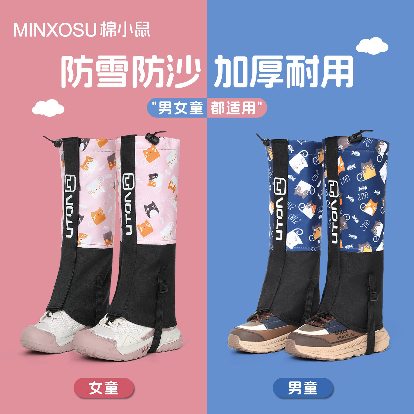 儿童雪套小孩子冬季雪地防雪护腿套神东北器户外徒步玩雪防水鞋套,运动包/户外包/配件,雪套/套脚,淘宝优惠券,粉丝福利购,淘宝优惠卷