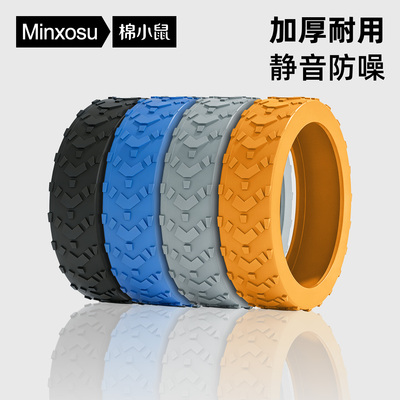 行李箱万向轮静音橡胶替换套