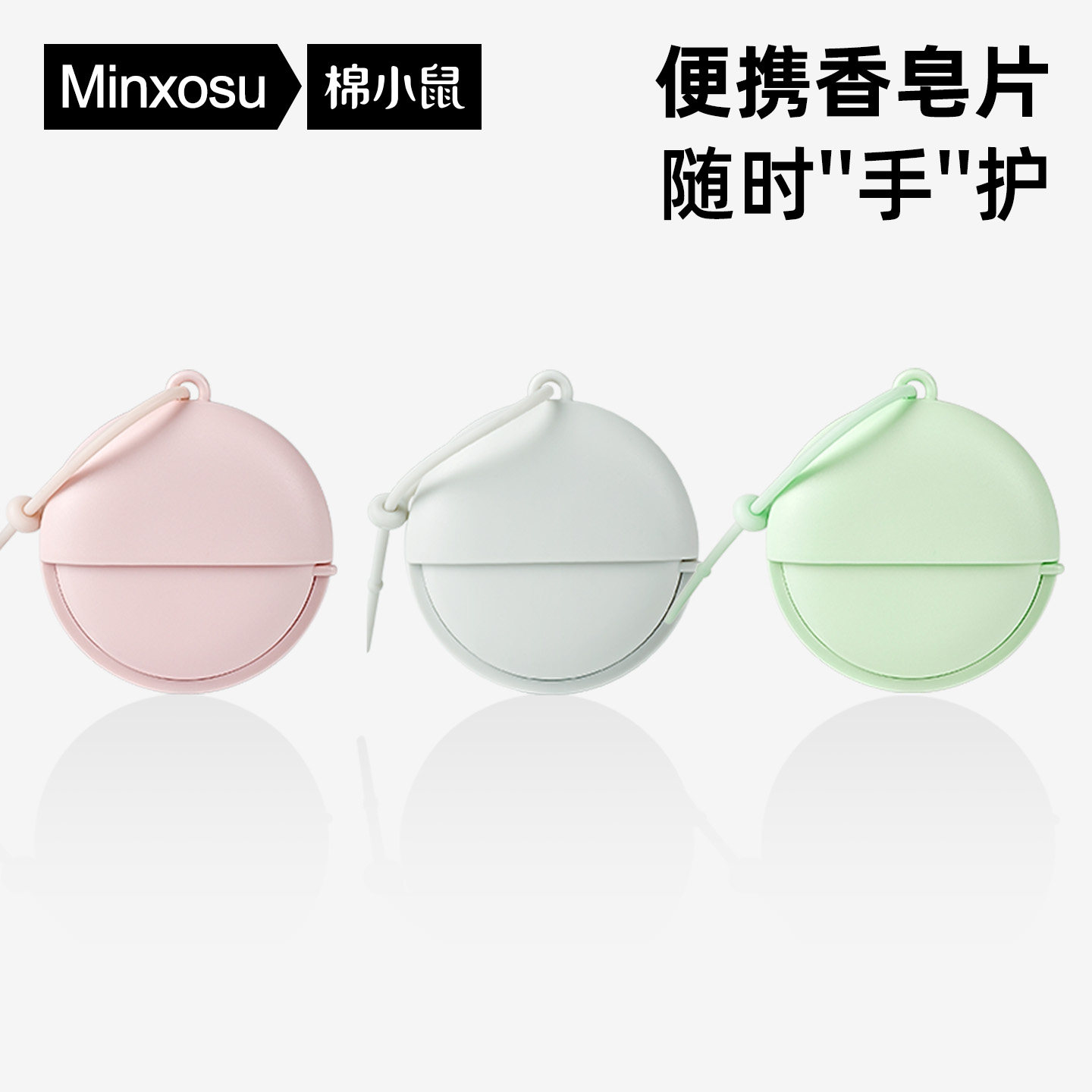 香皂片便携式旅行一次性迷你肥皂学生儿童洗手皂片洗手片随身携带