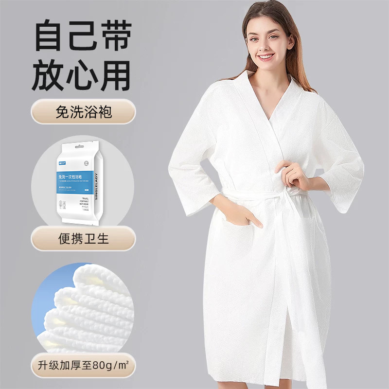 一次性浴袍女浴巾加厚秋冬新款男士睡衣吸水速干便携旅行酒店毛巾
