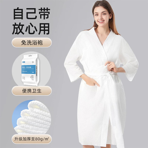 一次性浴袍女浴巾加厚秋冬新款男士睡衣吸水速干便携旅行酒店毛巾