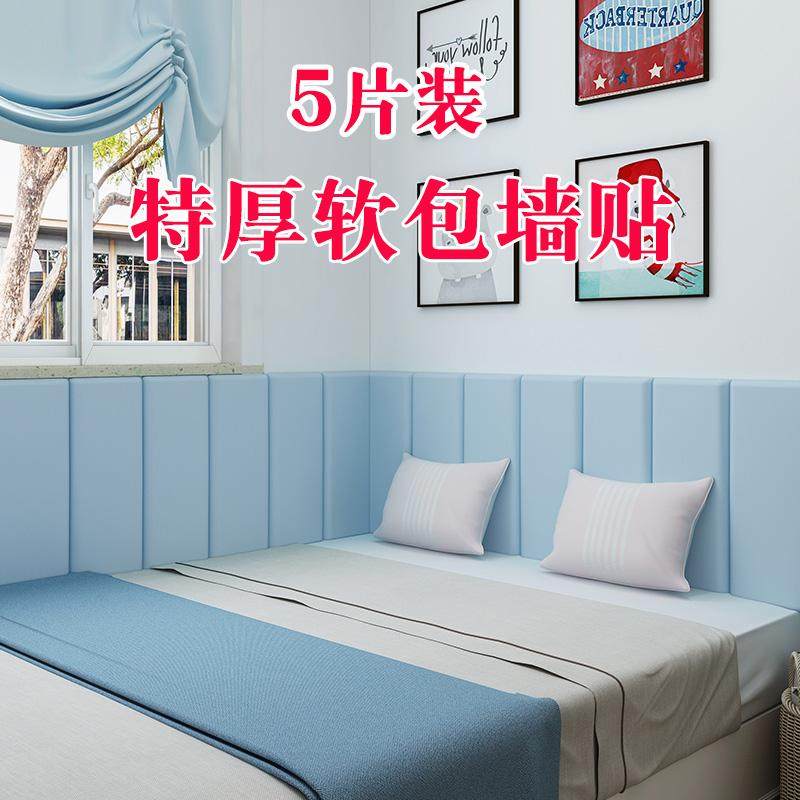 立体防撞墙贴床头靠背软包榻榻米墙围床边贴床围墙面泡沫墙纸自粘,家居饰品,软装墙贴,淘宝优惠券,粉丝福利购,淘宝优惠卷