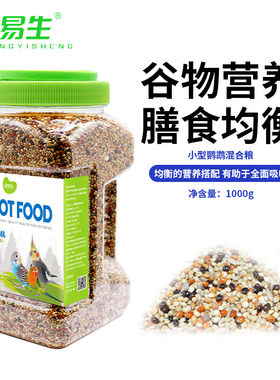 宠易生鹦鹉饲料通用粮