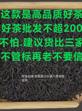 2003年老六堡茶T级料某鹤退休师傅制作茶干干净清爽茶汤红浓醇厚