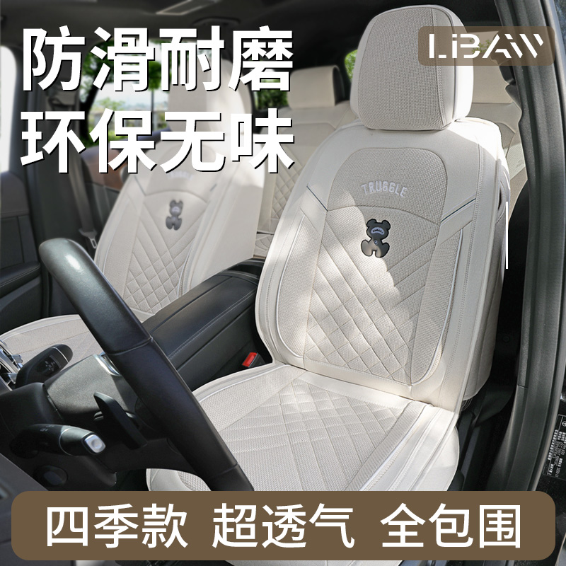 汽车坐垫全包四季通用淳麻座套全包围棉麻布艺座垫卡通专用座椅套