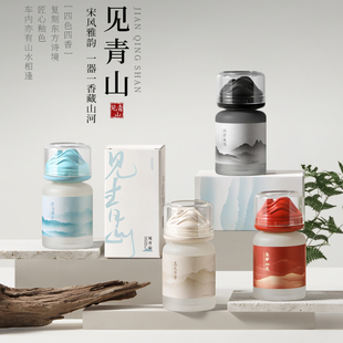 车载香薰高级感见青山宋风雅韵车载香水香薰山水意境瓶装 汽车香氛