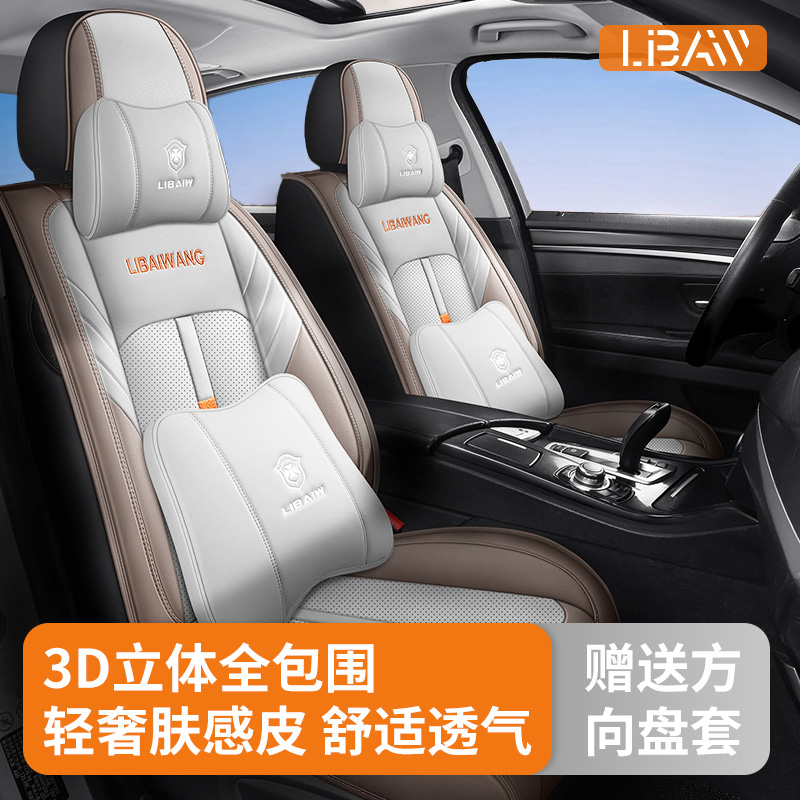 汽车坐垫四季通用座套全包围