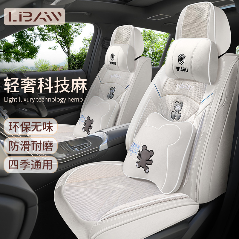 汽车坐垫全包四季通用淳麻座套全包围棉麻布艺座垫卡通专用座椅套