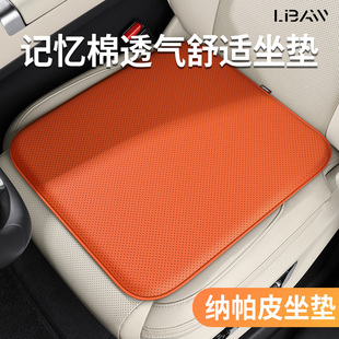 汽车坐垫单片通风四季 通用车座垫椅垫办公室垫子nappa纳帕皮座垫