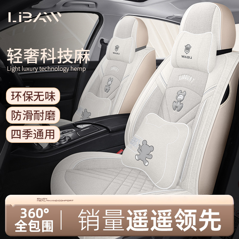 汽车坐垫全包四季通用淳麻座套