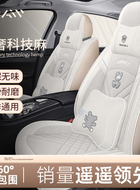 汽车坐垫全包四季通用淳麻座套全包围棉麻布艺座垫卡通专用座椅套