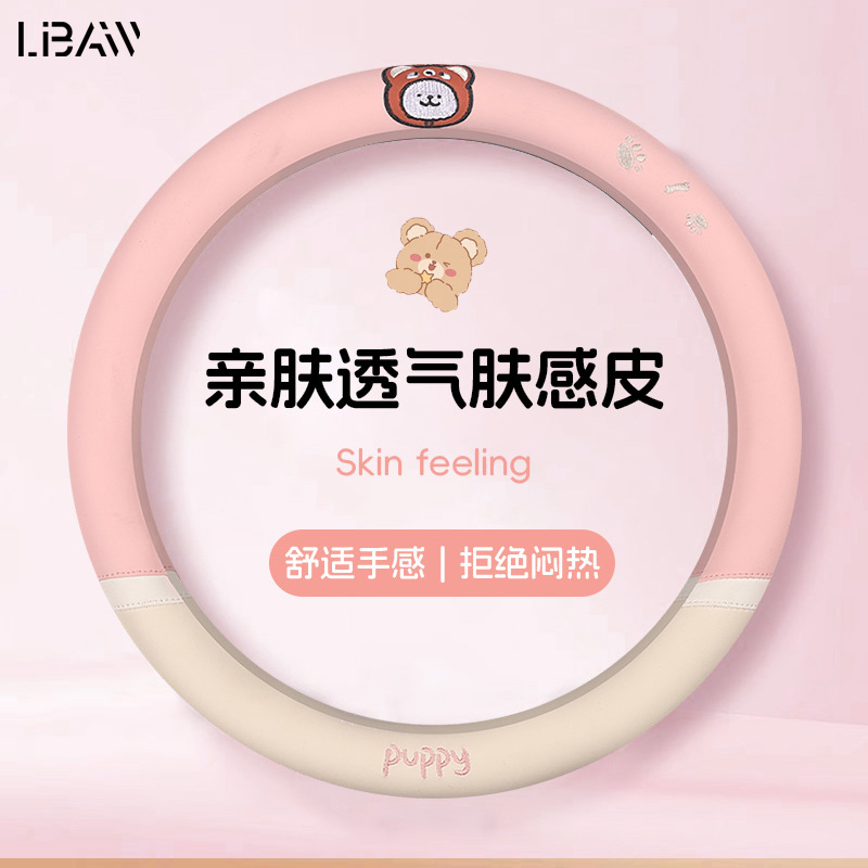 汽车方向盘套防滑耐磨四季通用