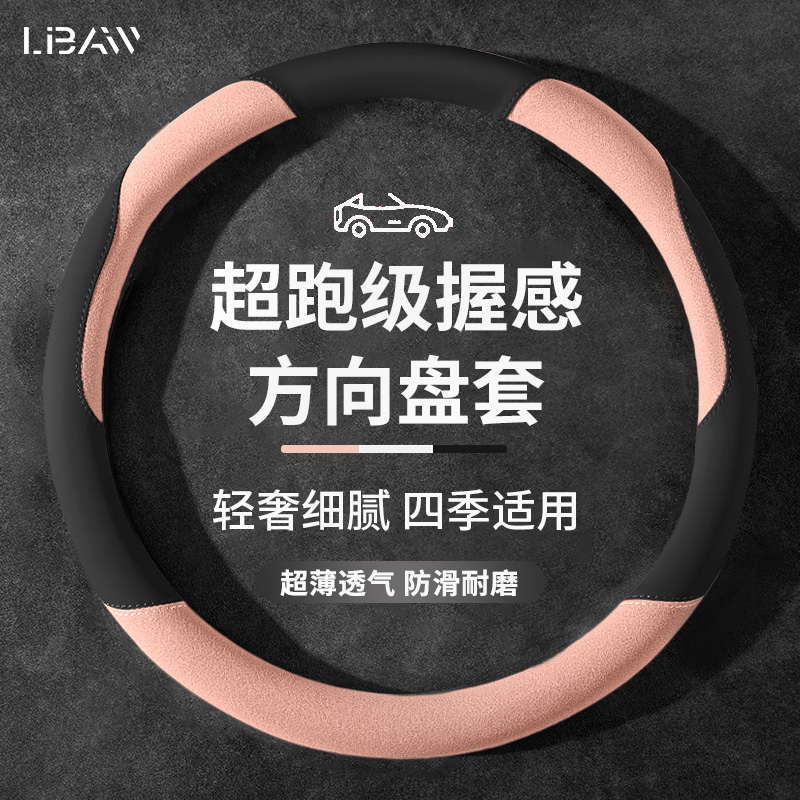 汽车方向盘套防滑吸汗NAPPA皮款