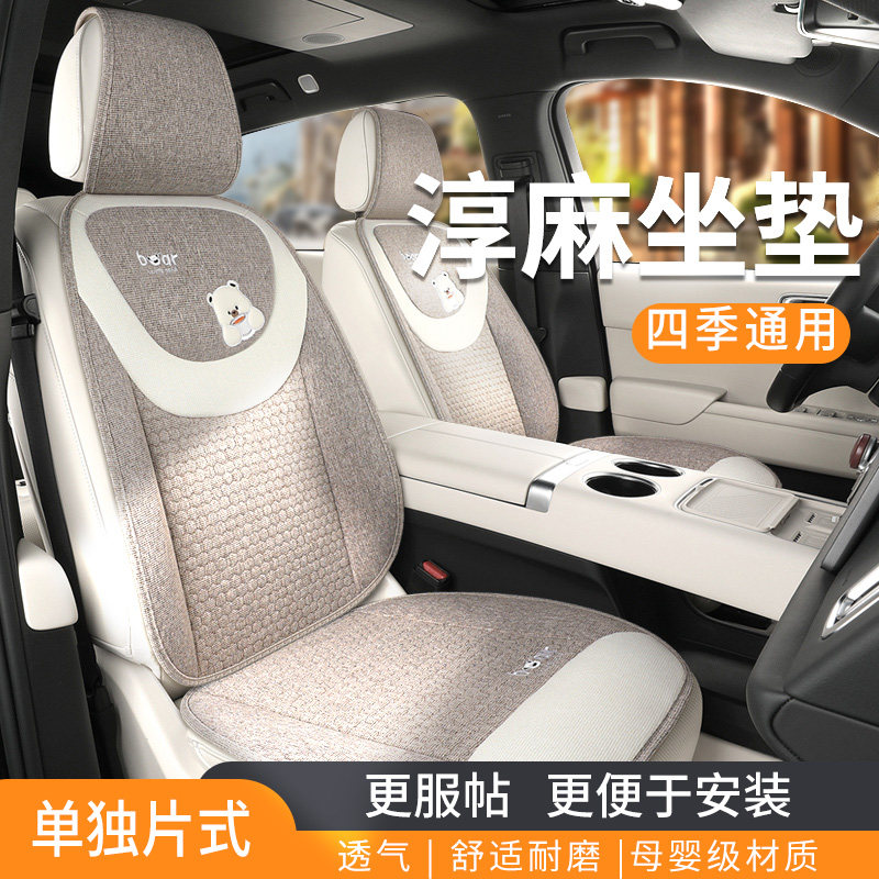 汽车坐垫亚麻布艺座椅套四季通用