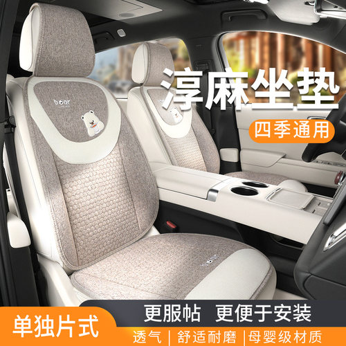 汽车坐垫亚麻布艺座椅套四季通用