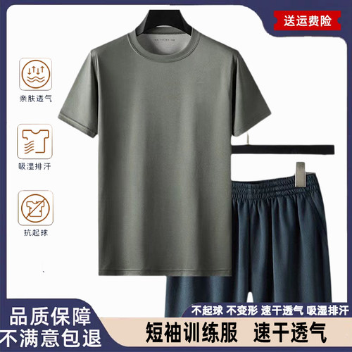 体能训练套装短袖短裤速干透气