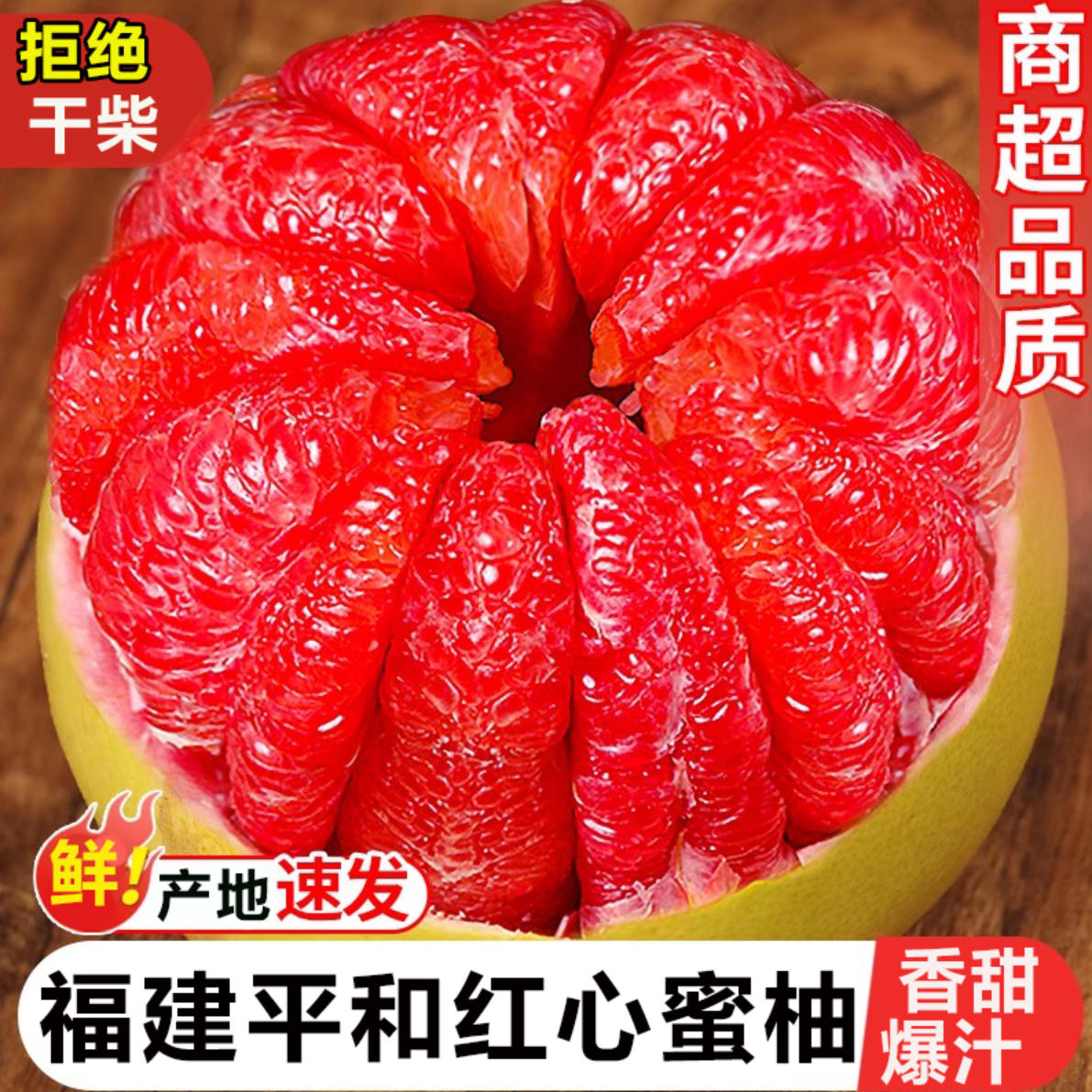正宗福建平和红心柚子红肉蜜柚10斤新鲜红柚礼盒管溪非三红柚水果