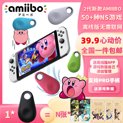 塞尔达传说周边旷野之息王国之泪amiibo蓝牙钥匙扣左纳乌科技NS卡