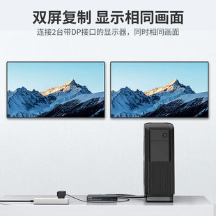 迈拓维矩DP分配器一进二出高清4K60Hz分屏器一分二带独立音频分离