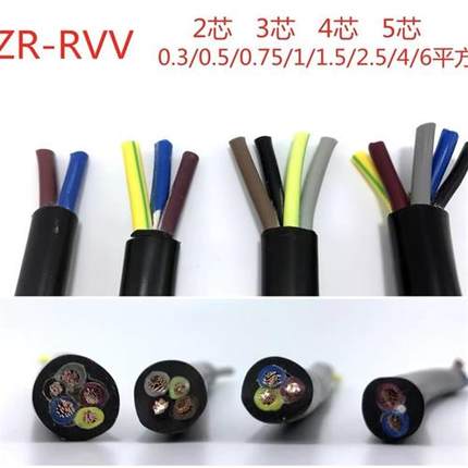 国标纯铜RVV护套软电缆电源线4/5/3+1/3+2芯1.5 2.5 4 6 10 16平