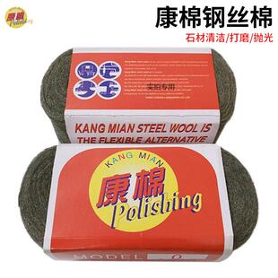 康棉钢丝棉0#石材瓷砖表面清洁木器漆面抛光棉钢丝绒抛光垫00000#