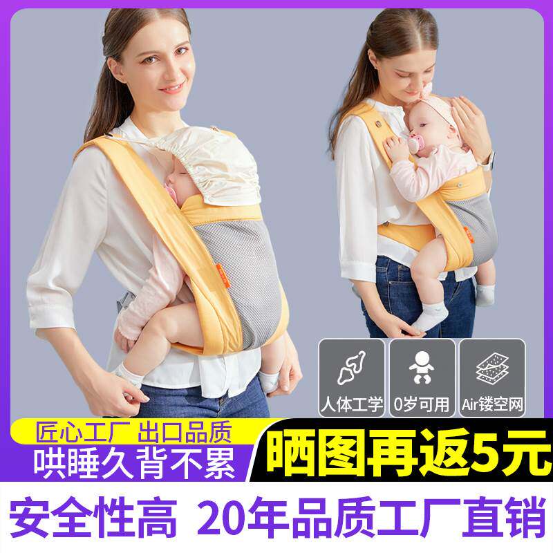 背小孩的背带新款0一6月新生婴儿小月龄夏季透气网前后两用夏天