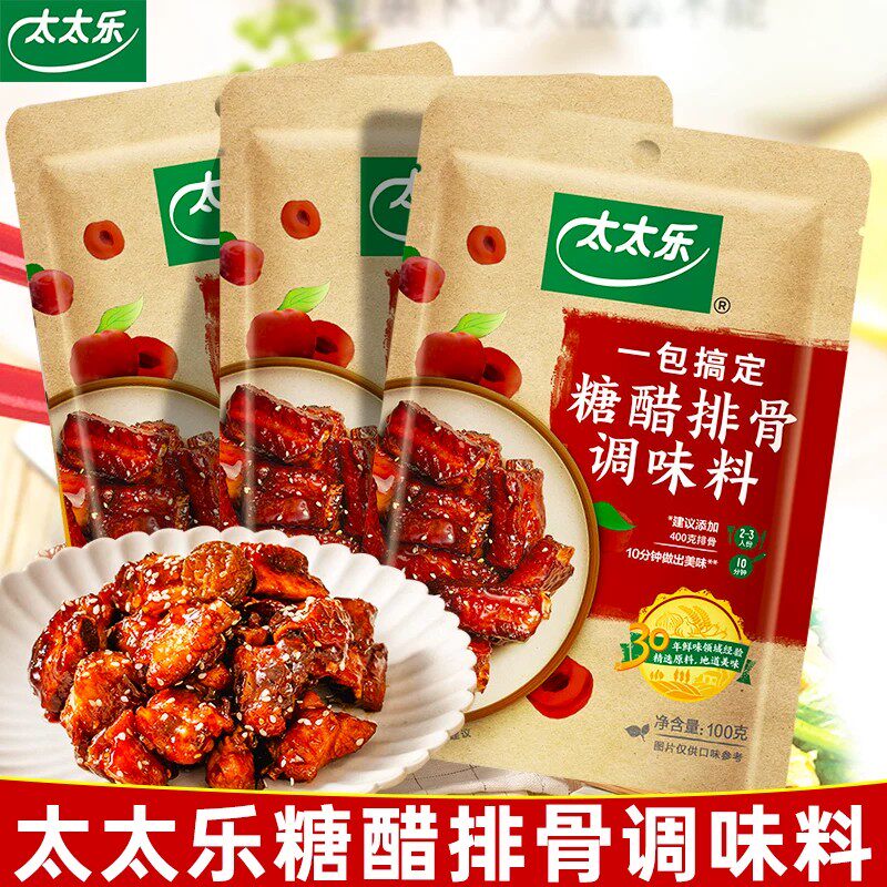 糖醋排骨酸甜鱼黄焖酱汁调料包