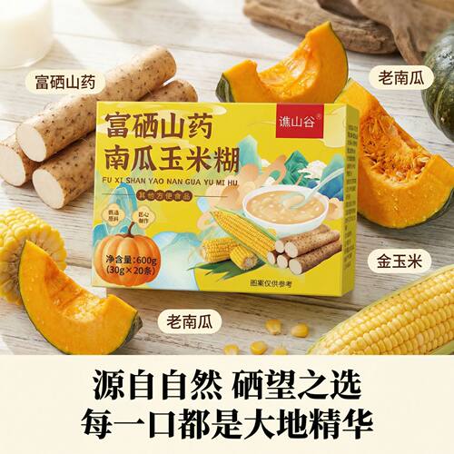 富硒山药南瓜玉米糊冲泡即食