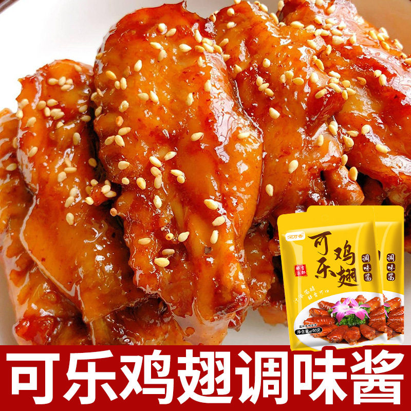 可乐鸡翅调味料可乐排骨蜜汁猪排
