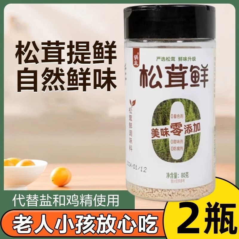 佳仙松茸鲜轻食调味料调味粉
