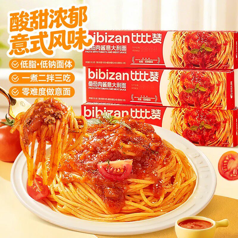 比比赞番茄肉酱意大利面速食早餐
