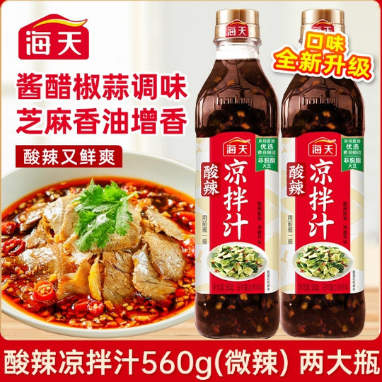 海天酸辣凉拌汁 酸辣鲜爽一汁成菜 凉拌菜专用调味汁,粮油调味/速食/干货/烘焙,复合调味汁/冷泡汁/糟卤类,淘宝优惠券,粉丝福利购,淘宝优惠卷