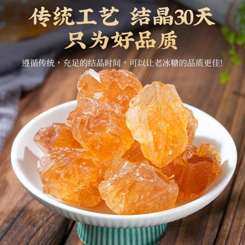 云南黄冰糖老冰糖甘蔗小粒多晶