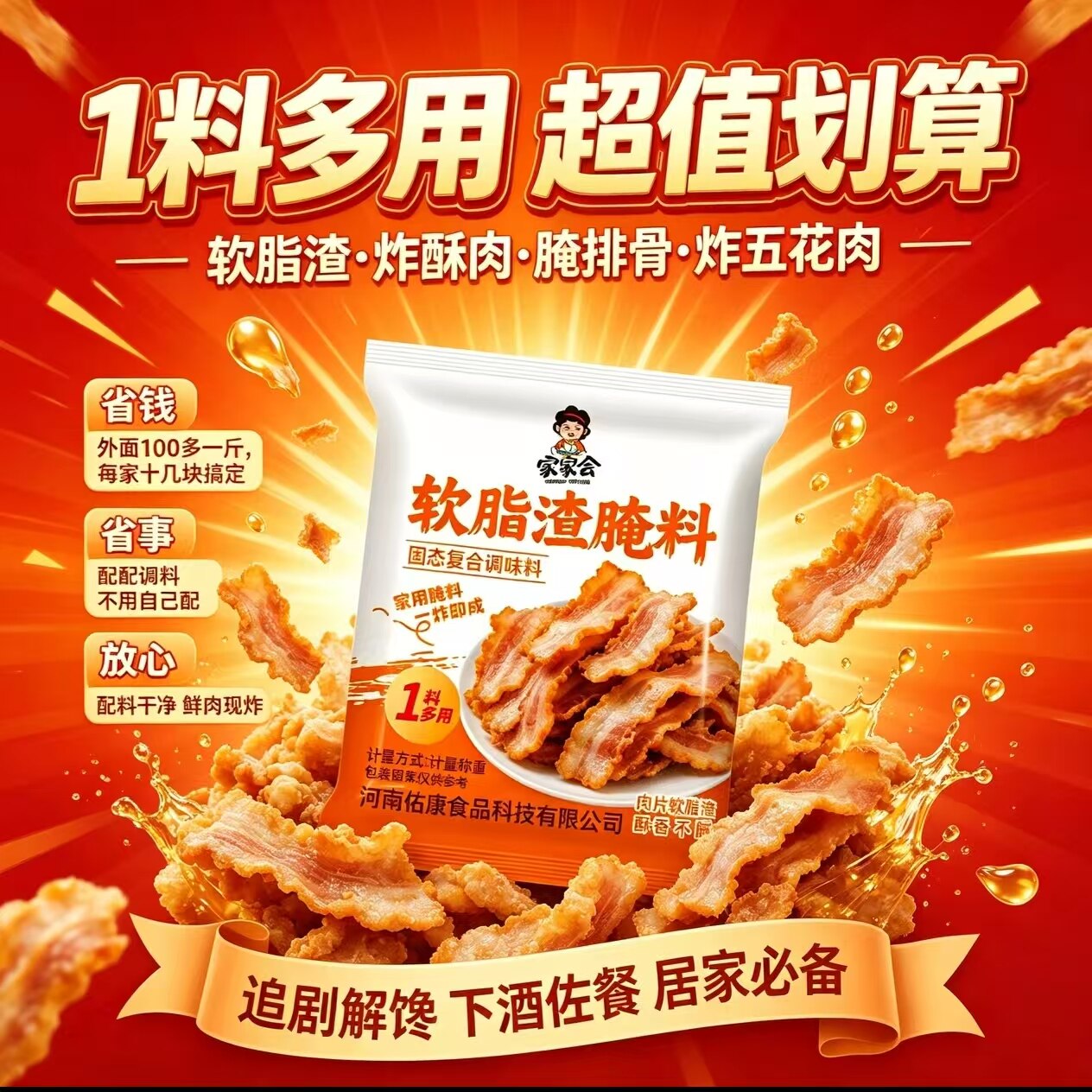 软脂渣预拌粉腌料资质猪油渣家常