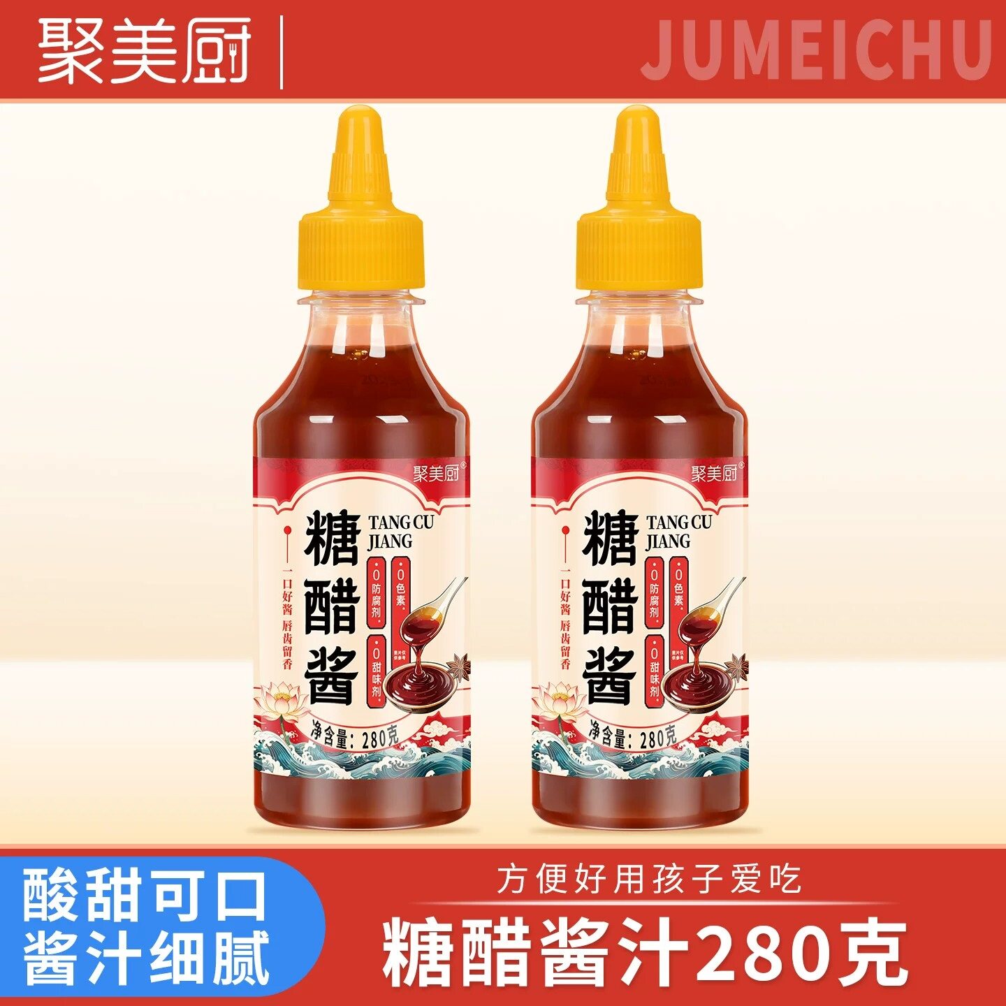家用地道醋里脊鱼锅包肉调料