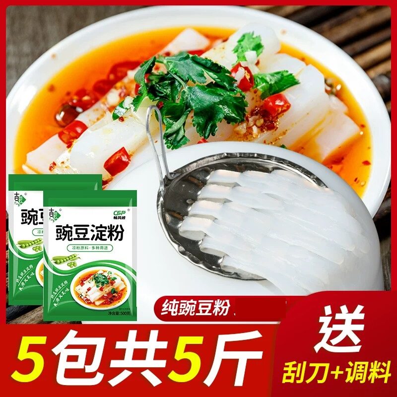 豌豆淀粉凉粉专用粉淀粉原料家用