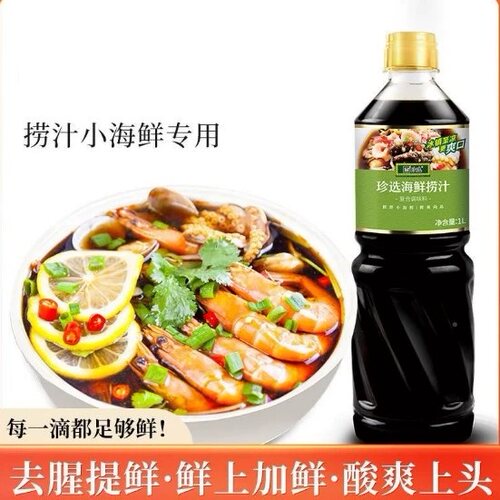 捞汁酸辣柠檬鸡爪调料去腥提鲜