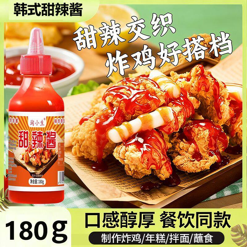 韩式甜辣酱薯条鸡排炸鸡蘸酱年糕