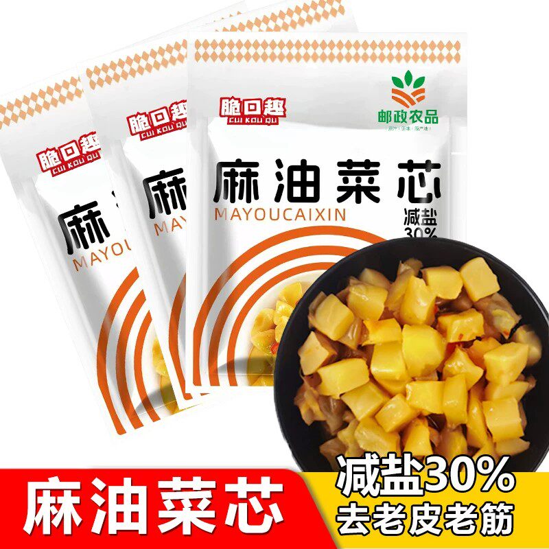 涪陵麻油榨菜芯小包装鲜香爽脆