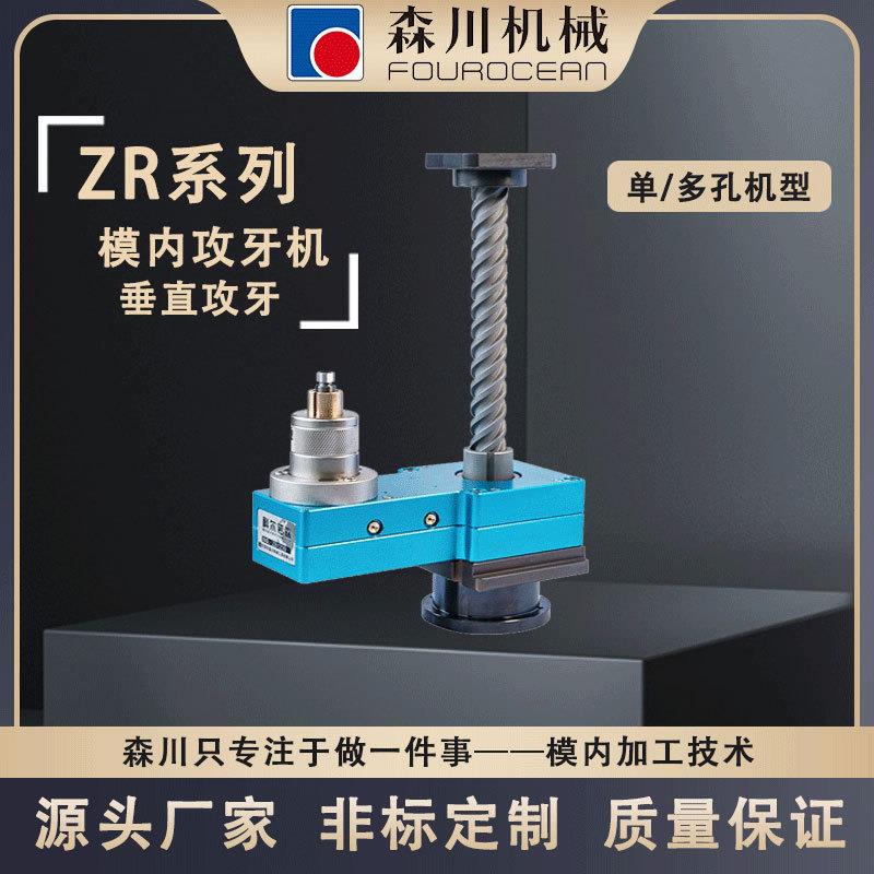 单孔多孔模内攻牙机 螺纹加工M2~M24 自动车床攻丝机