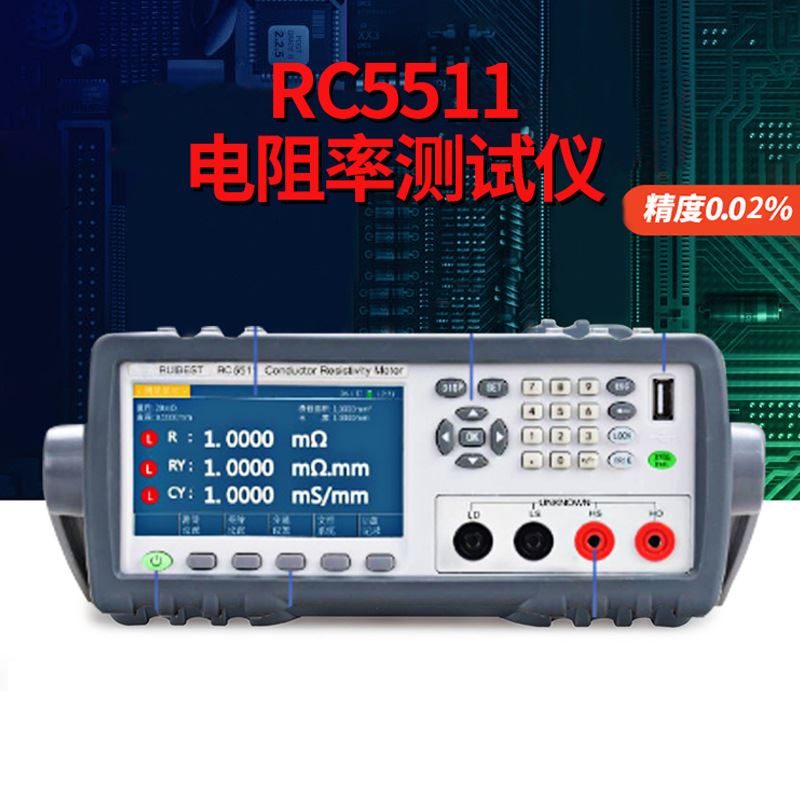 2023RC5511电线电缆导体电阻率测试仪