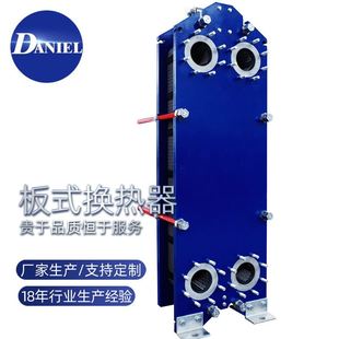 冷却器设备 孔板式 ALFA MMPX303 生产供应 换热器组装 板式 可拆式
