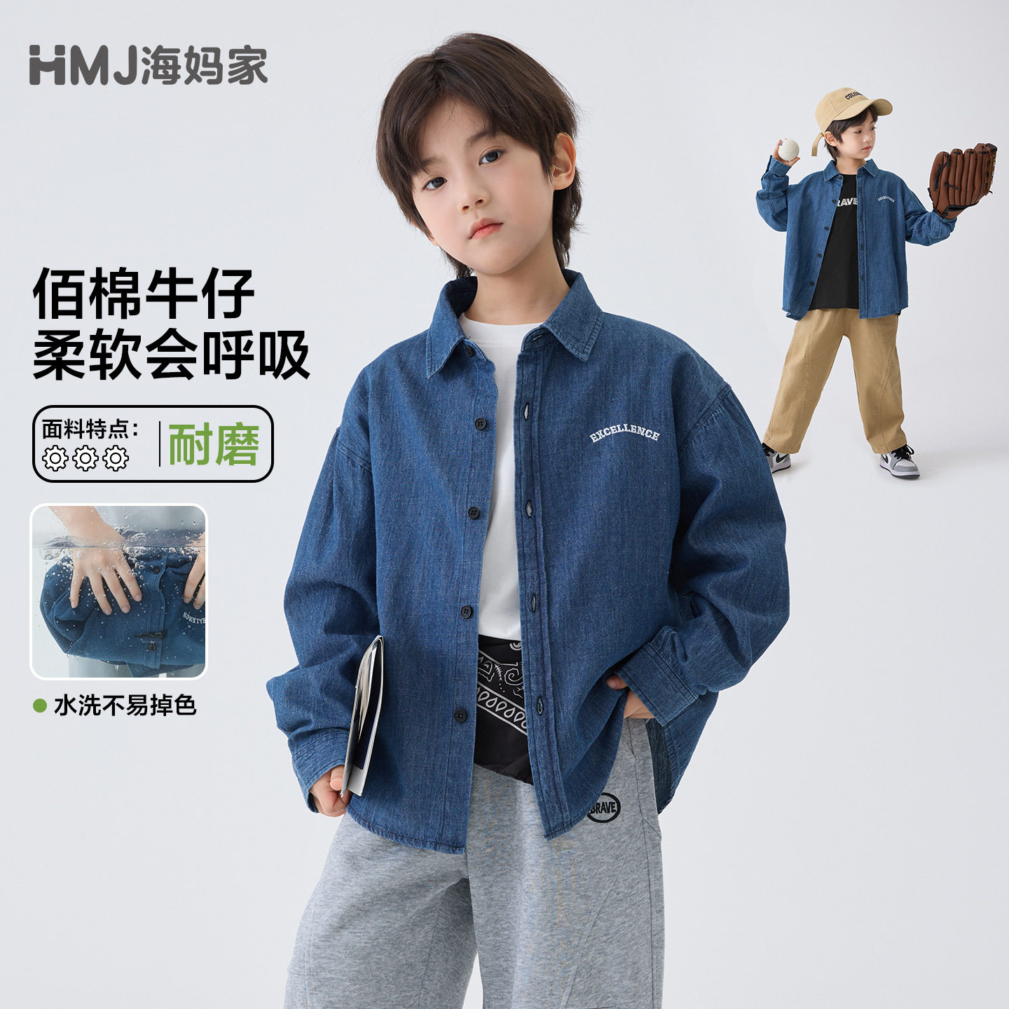 海妈家童装2026春季新款男童春装牛仔衬衫潮范洋气衬衣中大童衣服
