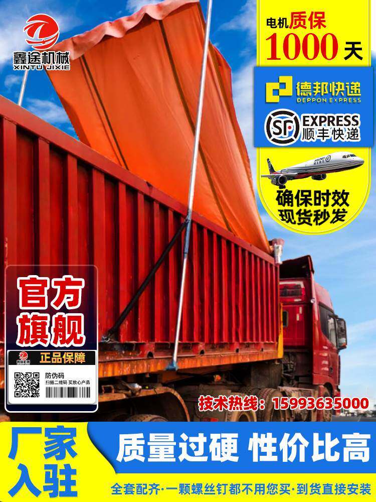 渣土车自动篷布机翻斗货车自卸车电动卷篷加厚甩杆式配件全套环