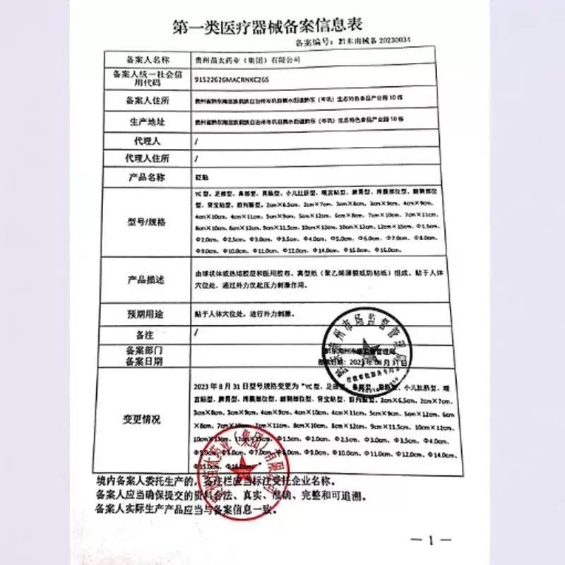 [嘉效]盐酸特比萘芬乳膏1%*25g*1支/盒图片