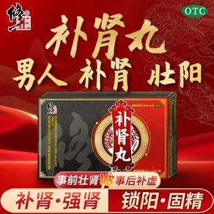 男人快速勃起药壮补肾阳速效增长延增大时持久不射男士 旗舰店 正品