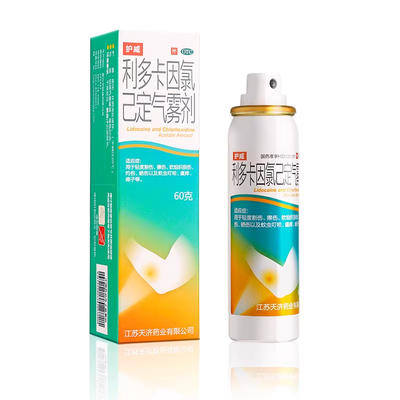 【护威】利多卡因氯己定气雾剂0.1%0.5%2%*60g*1瓶/盒