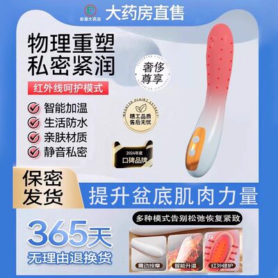 盆底肌修复训练器家用神器产后漏尿松弛私密紧致收缩阴道仪器缩阴