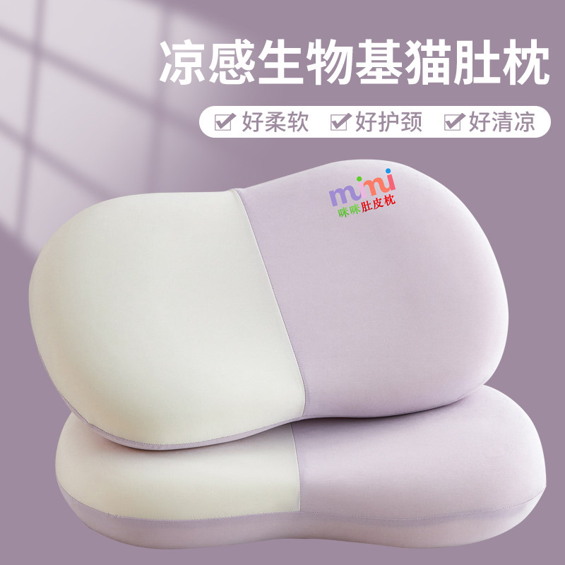 2026新款生物基咪咪肚皮枕猫肚枕头枕芯