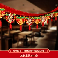 Год дракона Lahua [Zhaocai Jinbao+Fuyun Dragon Pendant]